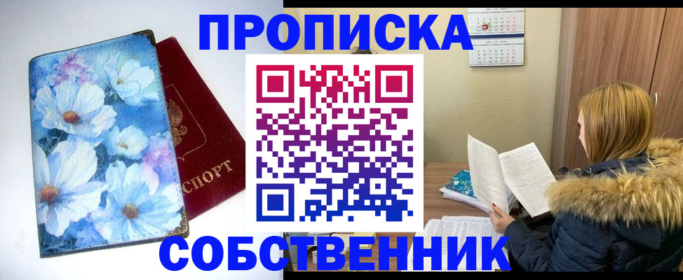 найти адрес прописки в Сосновке