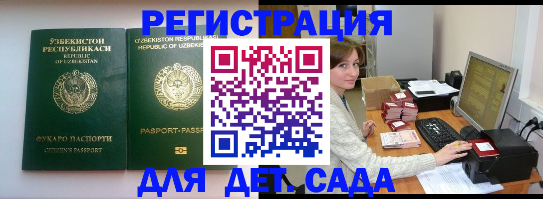 купить прописку в Сосновке