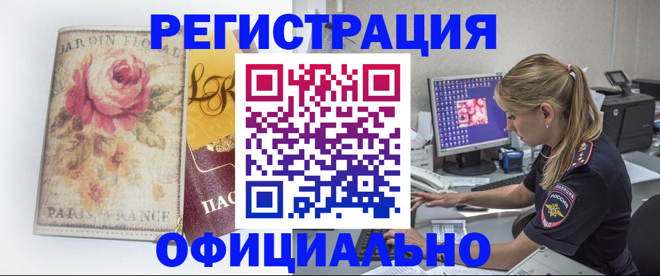 временная регистрация поиск в Сосновке