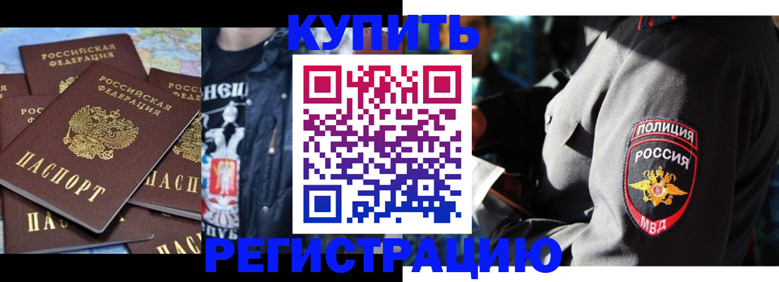 временная регистрация для школы в Сосновке