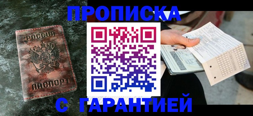 прописка иностранных граждан в Сосновке