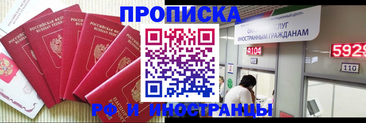 миграционный учет в Сосновке