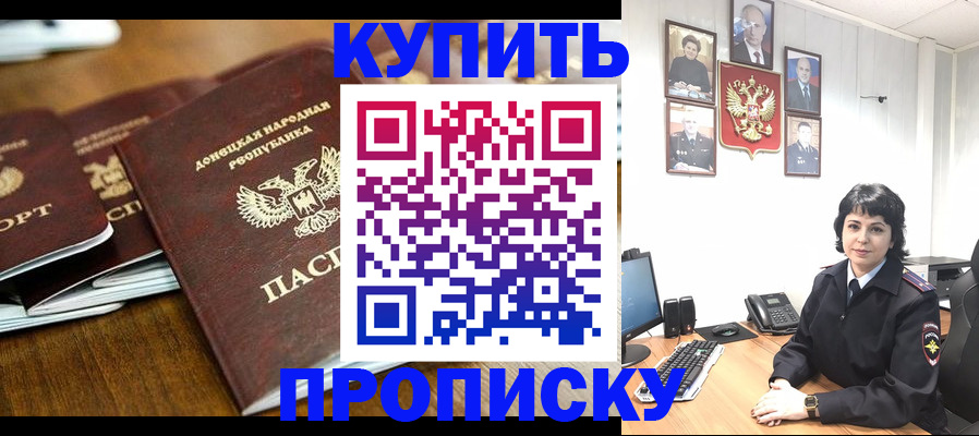 временная регистрация для школы в Сосновке