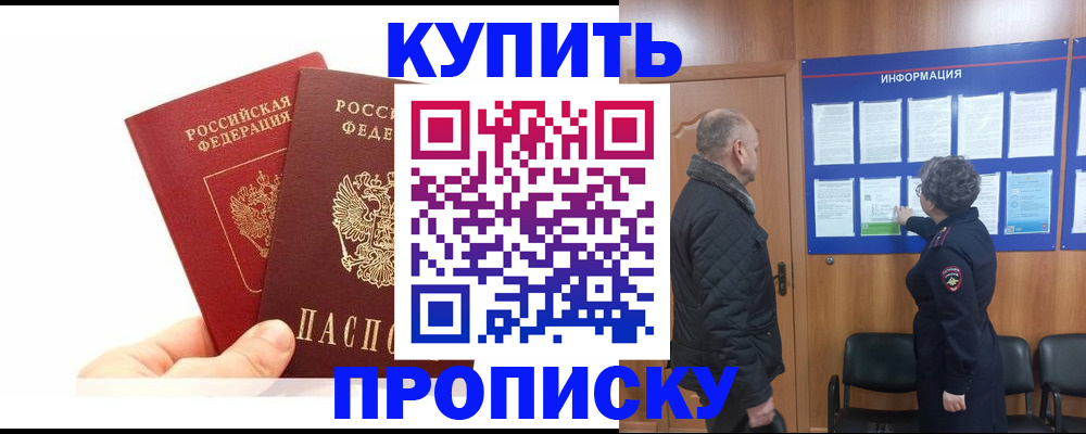 временная регистрация законно в Сосновке