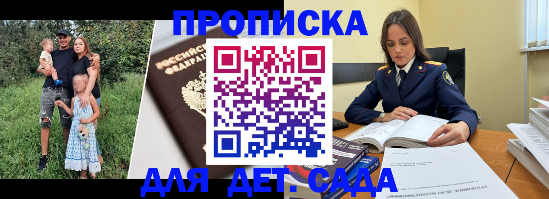 временная регистрация для всех в Сосновке