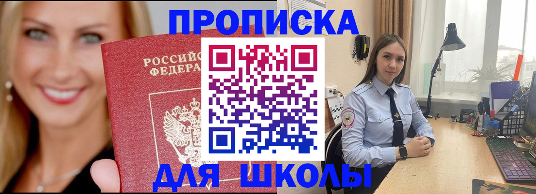 временная регистрация в Сосновке