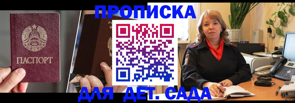 временная регистрация недорого в Сосновке